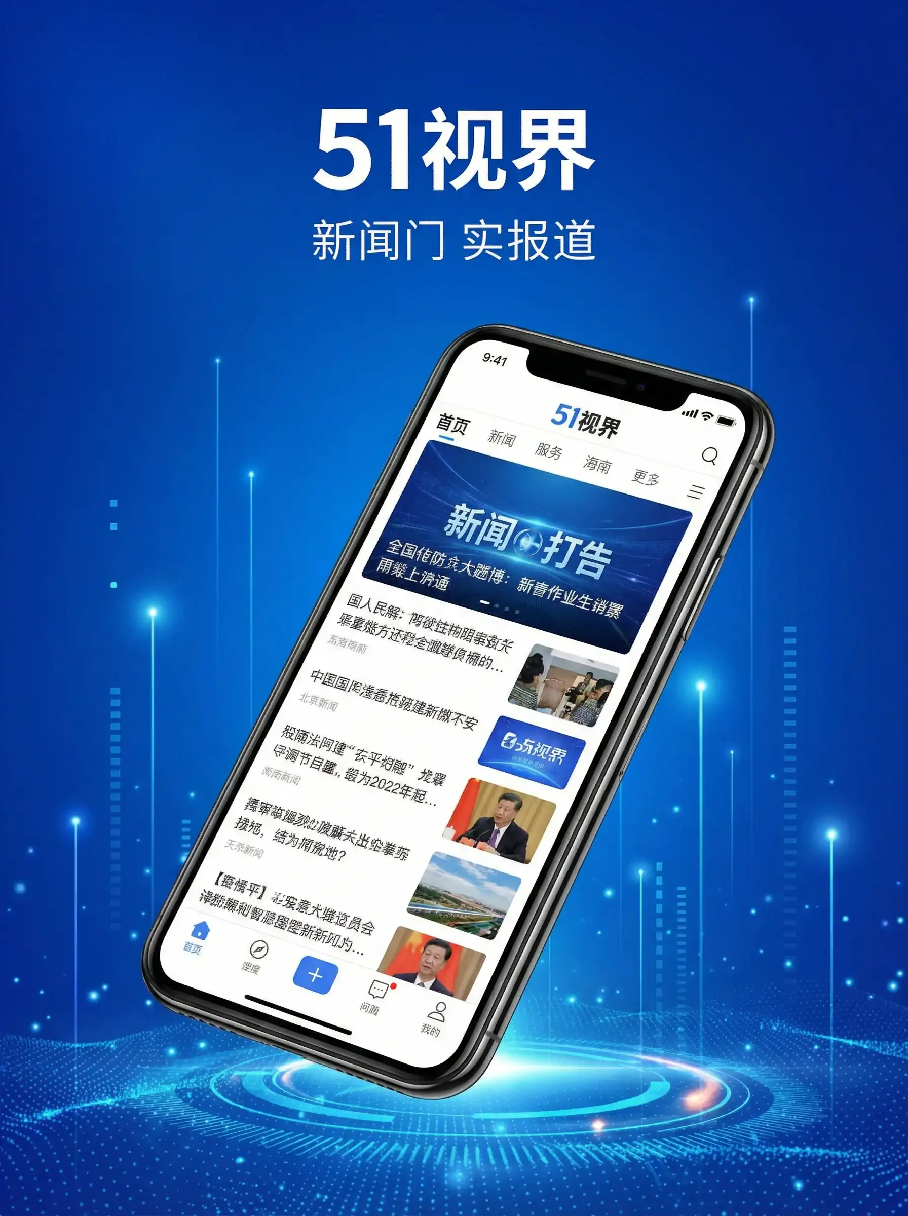 51视界APP手机客户端展示 - 扁豆影院.www 移动端